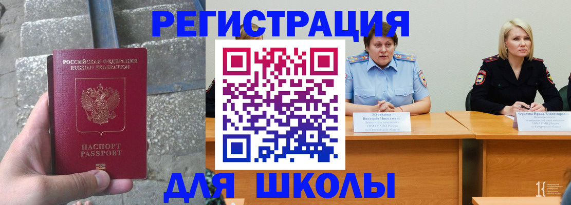 купить прописку в Ставропольском крае