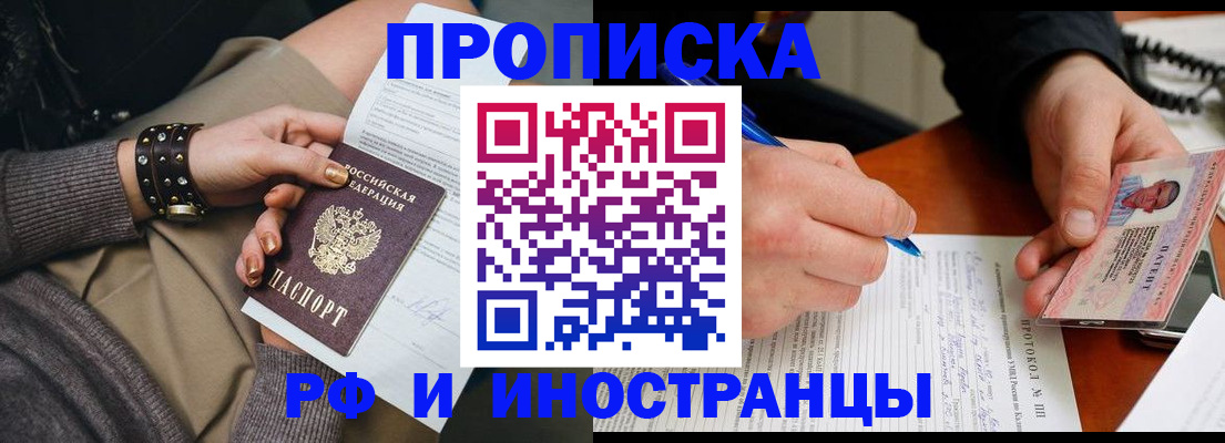 прописка гарантия в Ставропольском крае