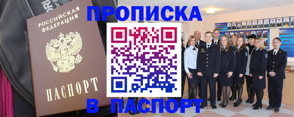 временная регистрация законно в Ставропольском крае