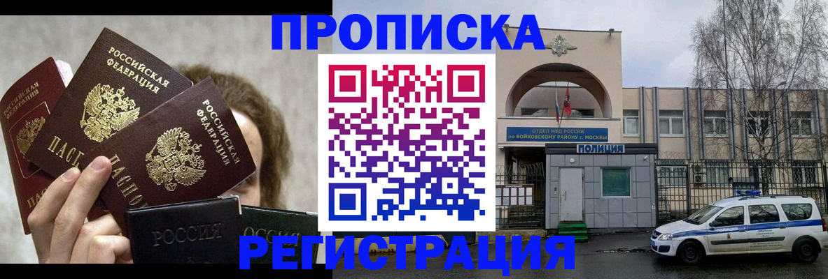 прописка в квартире в Ставропольском крае