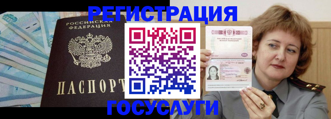 временная регистрация для всех в Ставропольском крае