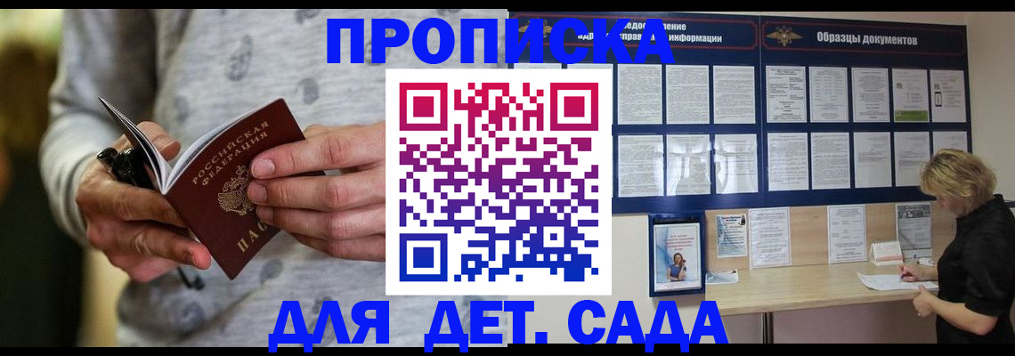 прописка для военкомата в Ставропольском крае