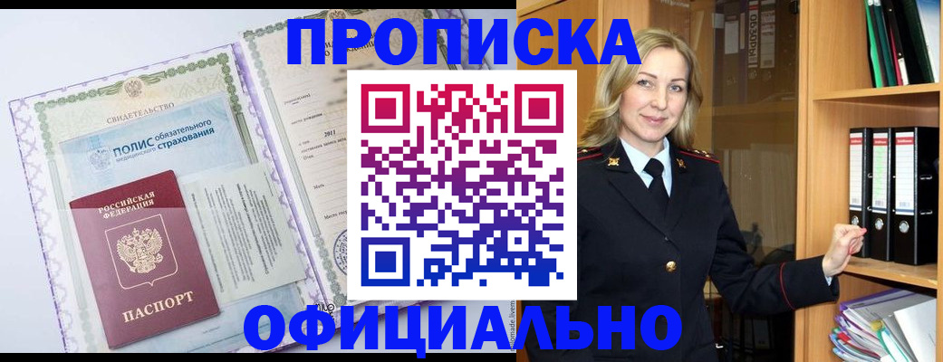 временная регистрация в Ставропольском крае