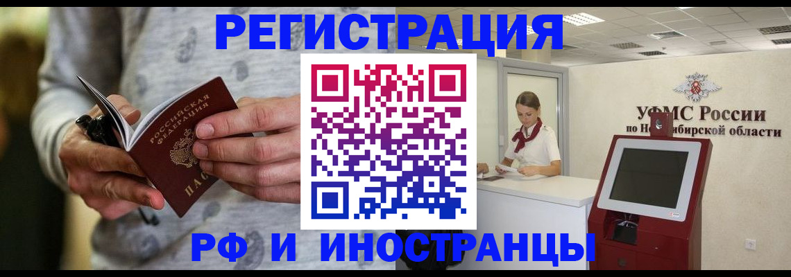 прописка регистрация в Ставропольском крае