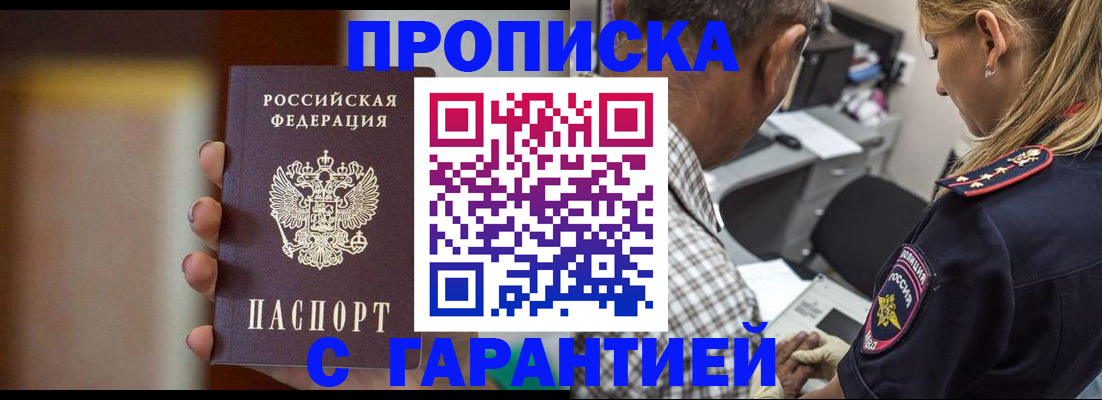 временная регистрация адрес в Ставропольском крае