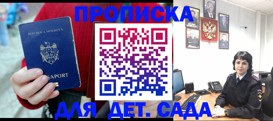 временная регистрация поиск в Ставропольском крае