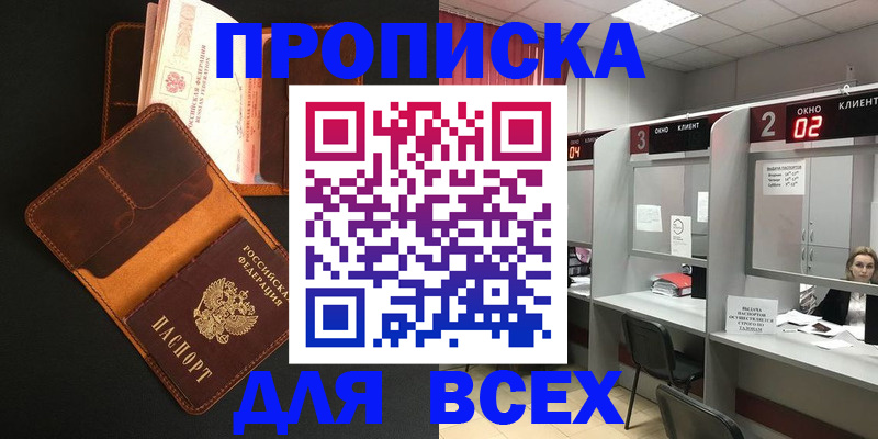 временная регистрация 2025 в Ставропольском крае