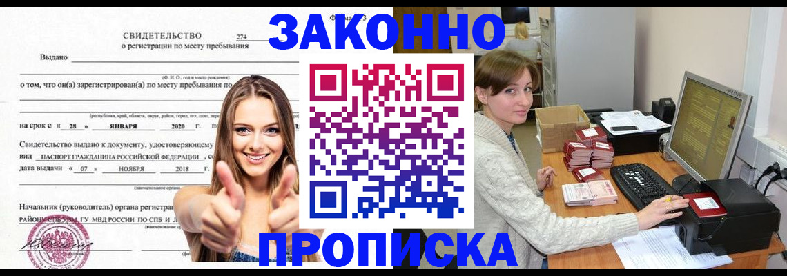 временная регистрация для школы в Ставропольском крае
